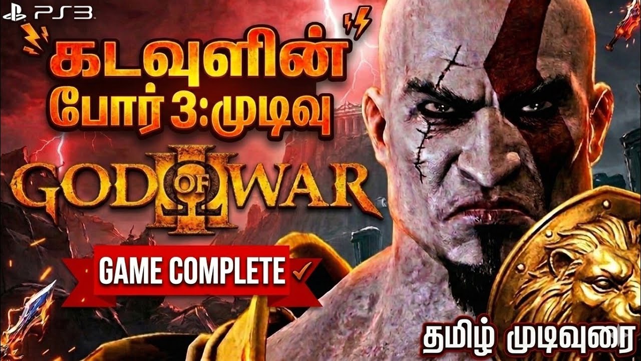 God of War 3 Gameplay Tamil | Full Action & Boss Fights | Kratos Rage Mode | PS3 Gameplay