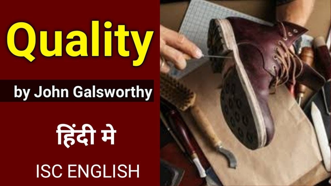 Quality : Story by John Galsworthy in hindi | summary | analysis | audiobook | isc english class 11