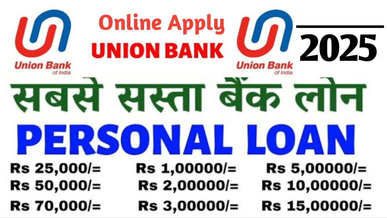 Union Bank Of India Loan Online Apply | Union Bank Loan Online Apply Kaise Kare | Ubi Loan Online