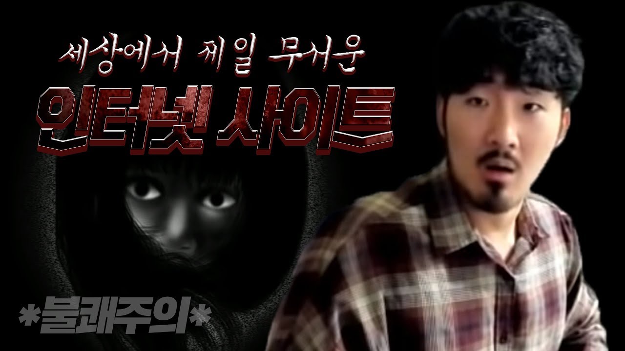 *불* 이 사이트의 정체는 무엇입니까 *쾌*