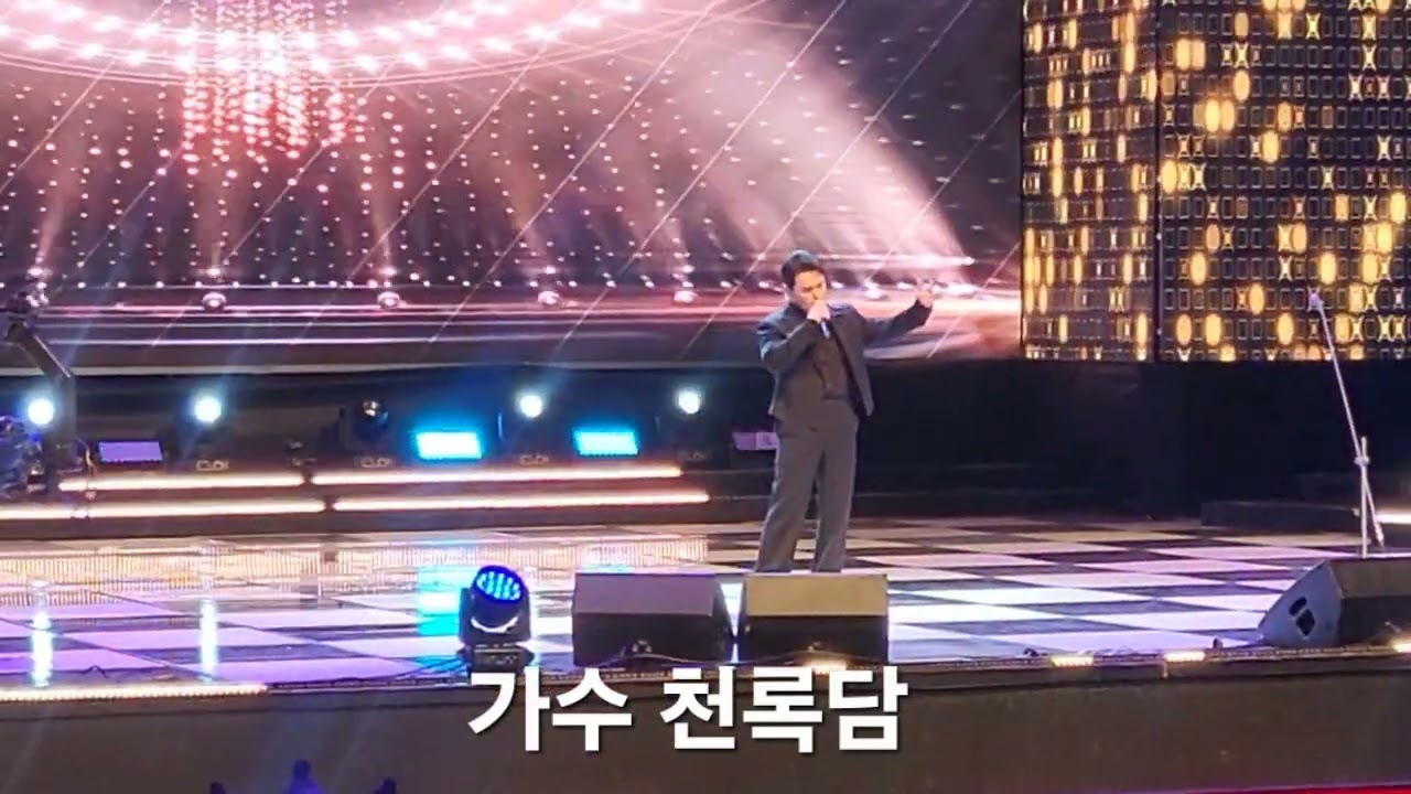 2026 대한민국 연예예술상 시상식 공연 가수 천록담 빈잔 노래 공연 구독 좋아요 꾸~~욱 ♡♡ 촬영민수TV