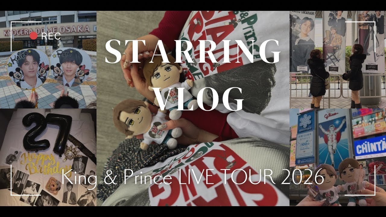 【現場Vlog】King & Prince LIVE TOUR STARRING in 京セラドーム👑🐙