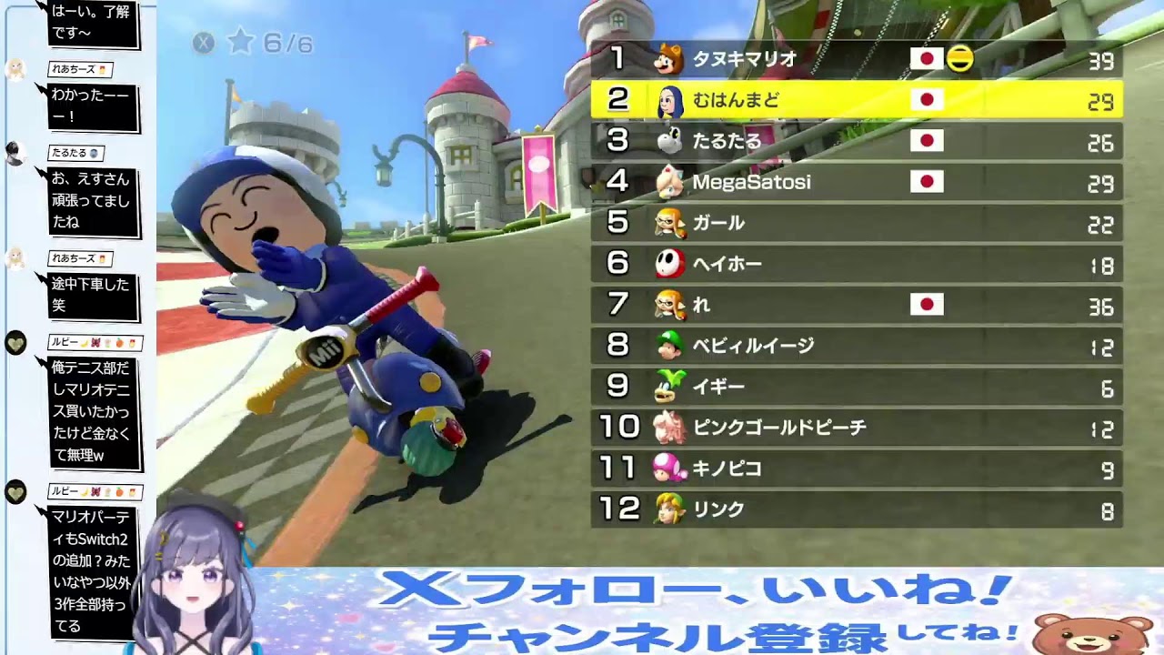 ツイキャス同時配信中　初見さん大歓迎！マリカー８DX