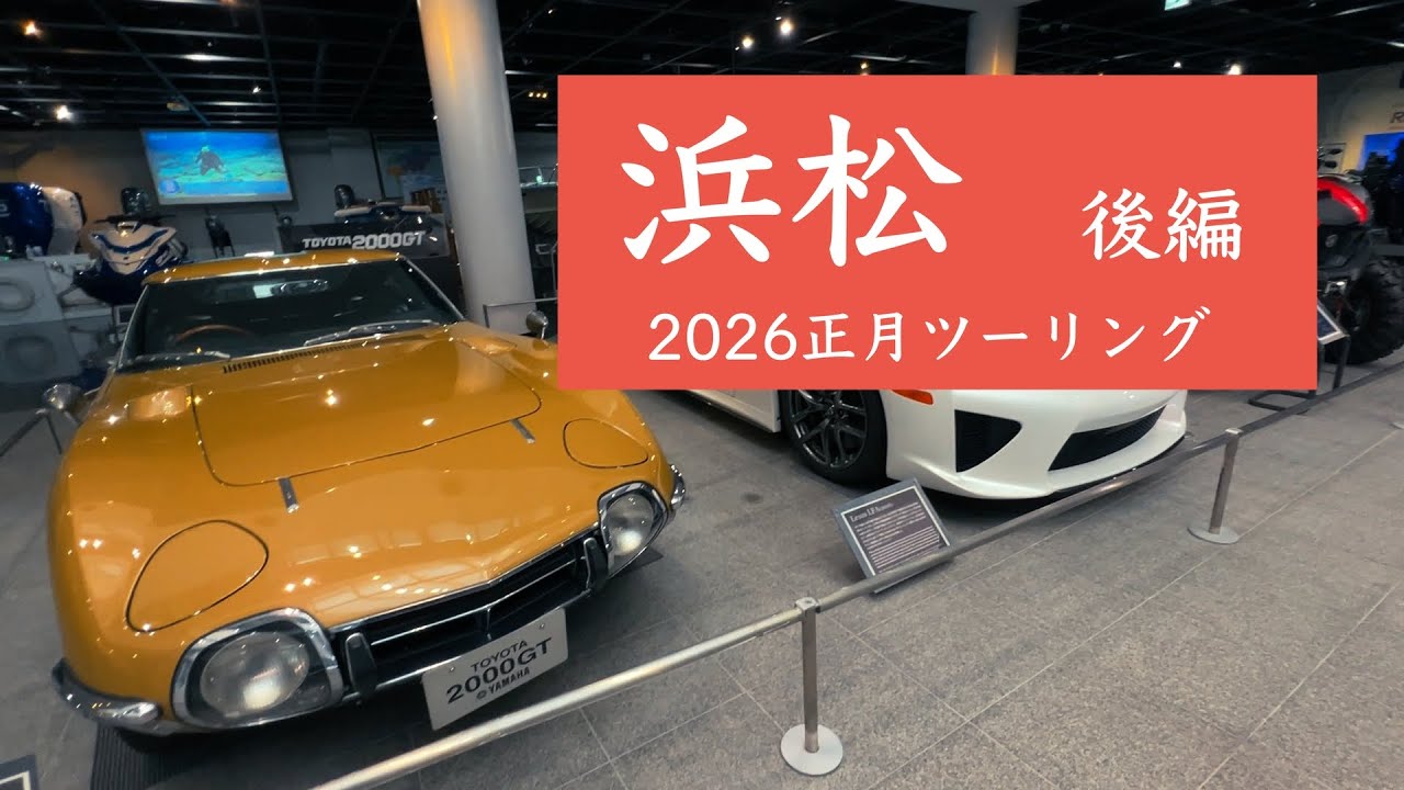 085  【Rebel1100】浜松ツーリング後編