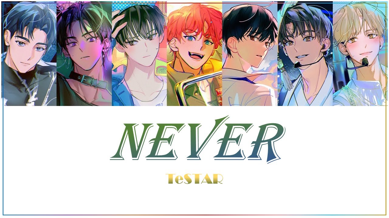 TeSTAR 테스타 ㅡ NEVER [Color Coded Lyrics] #테스타는_실존한다 #보이스캐스팅 #데못죽 [Produce 101] 국민의 아들