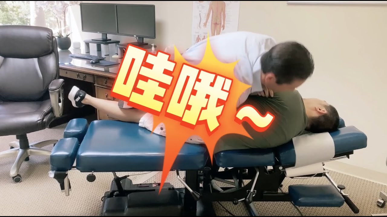 在美国正骨是怎样的体验？在美国正骨多少钱？美国正骨流程？