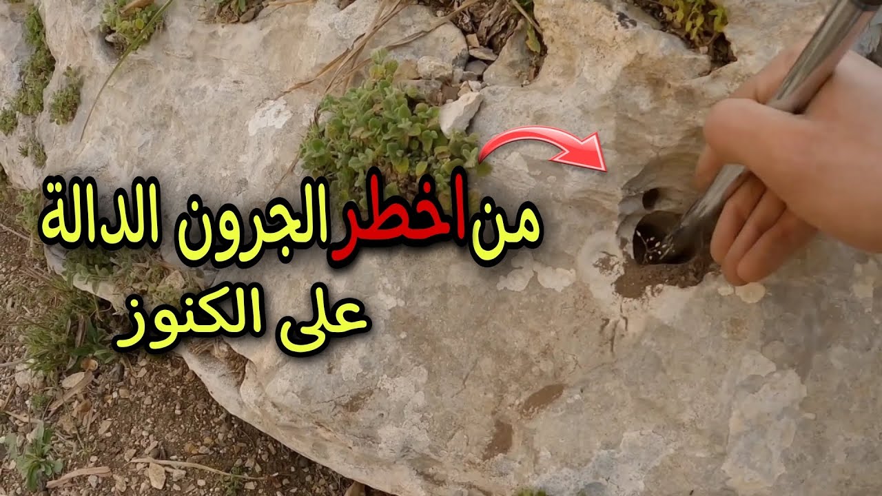 شرح لعدة جرون على صخرة واحدة والوصول للهدف