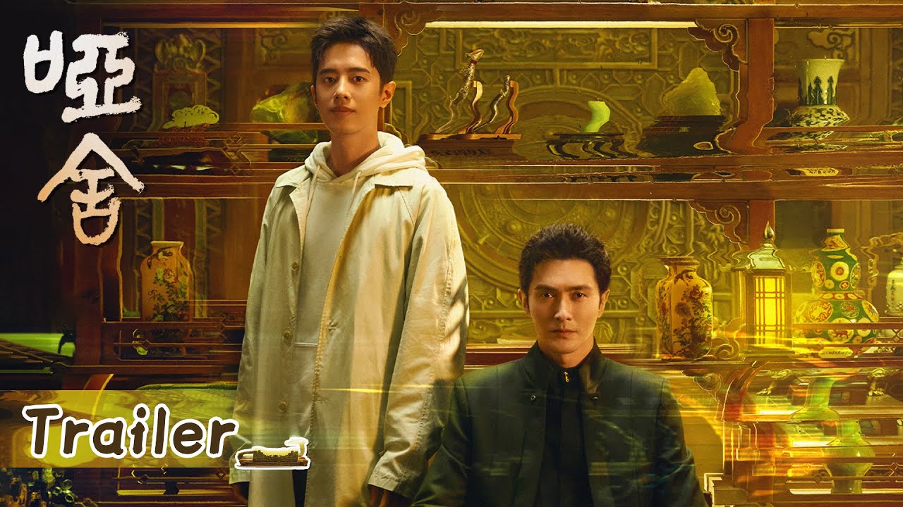 Trailer: Time Travel! An Adventure of an Antique Dealer and a Young Man | The Company