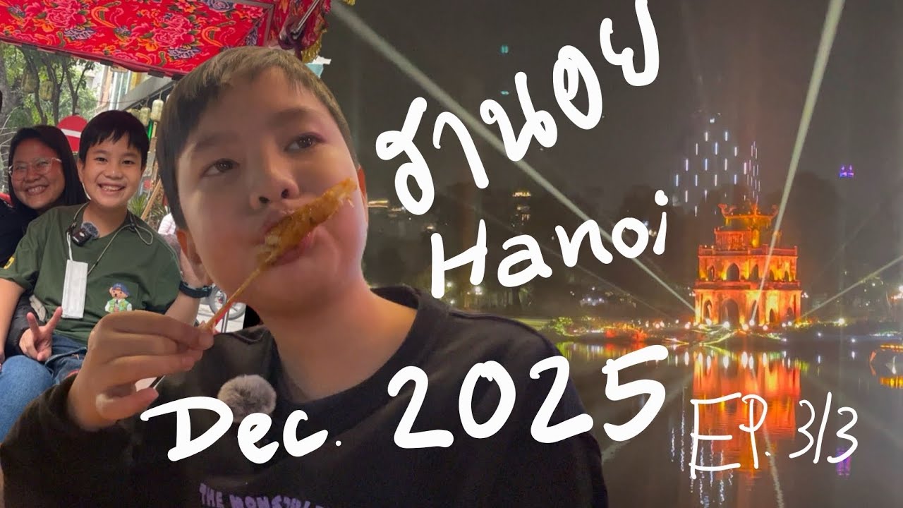 ProyGo in Hanoi ((Vietnam EP.3)กลับฮานอย-รีวิวรถบัสนอน