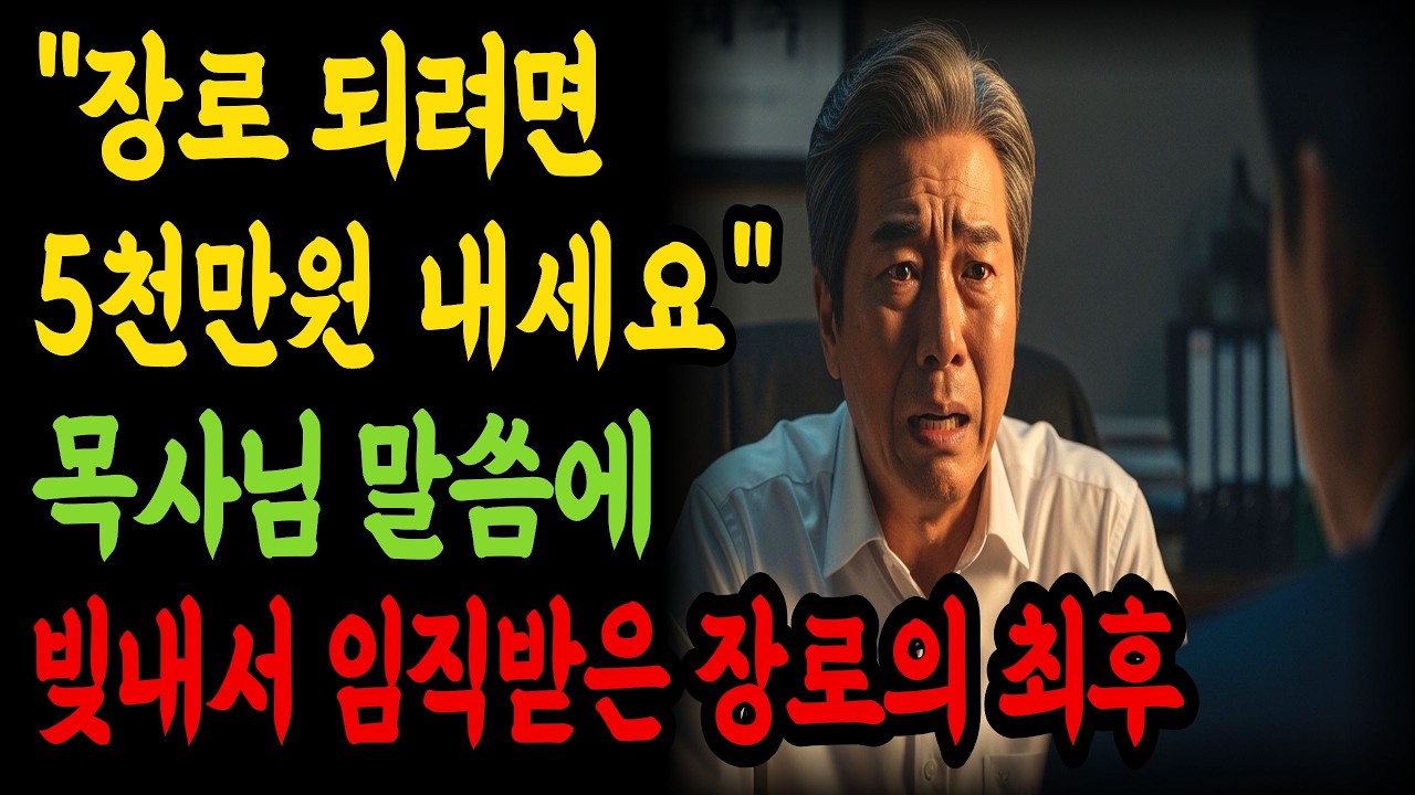 (신앙간증) 