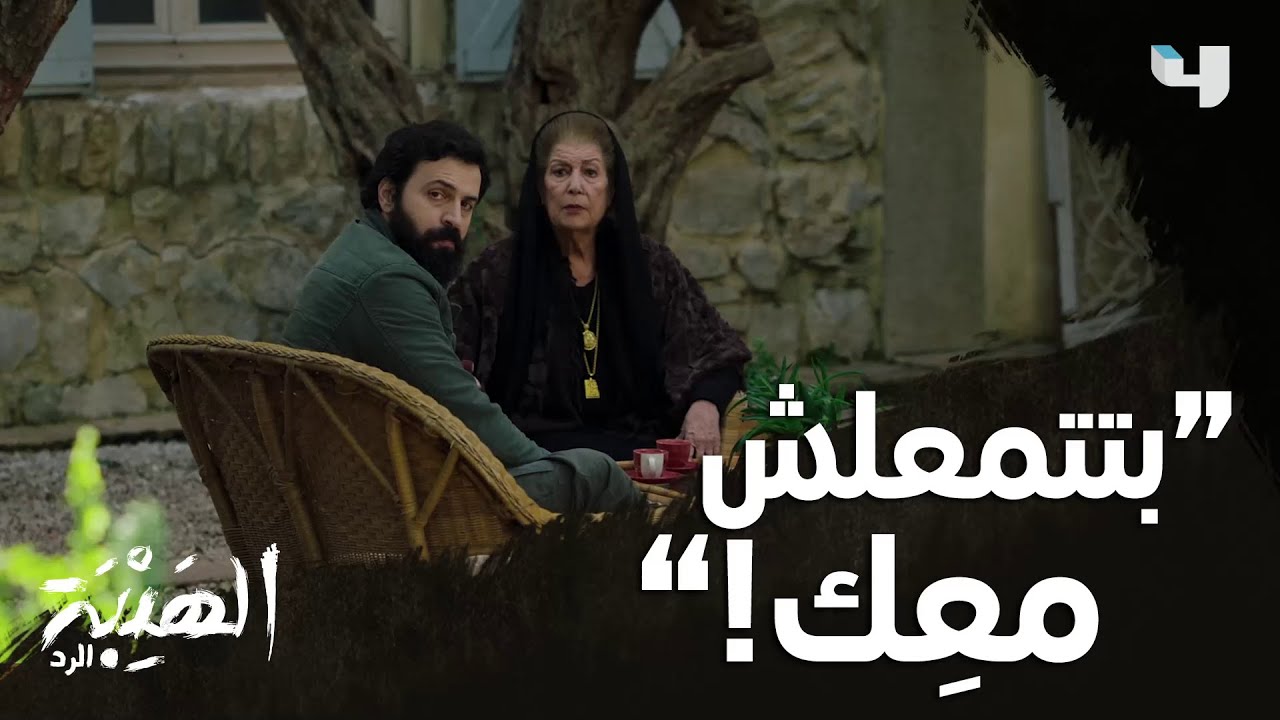 جبل وصخر في أول مواجهة والسبب بنت الخال #الهيبة_الرد
