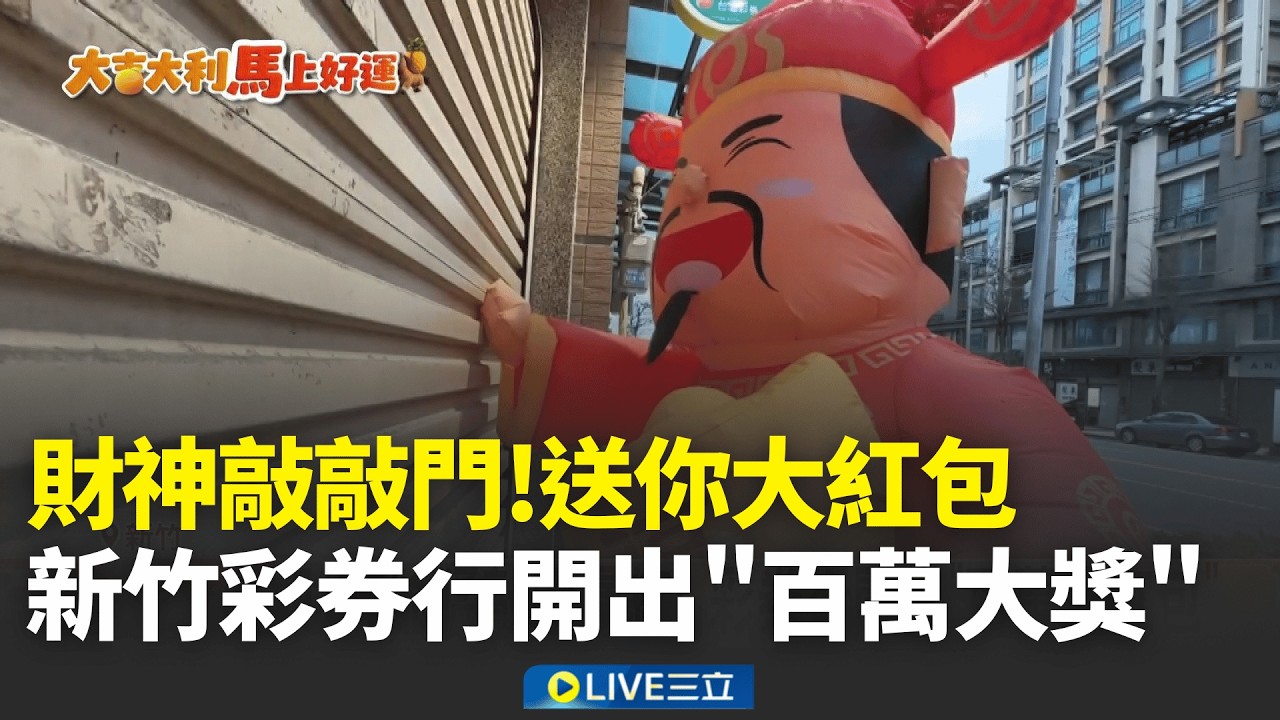 新春特輯│狂!紫南宮