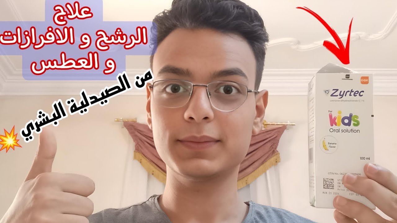 من الصيدلية البشري هتعالج برد و رشح و عطس القطط بكل سهولة و احترافية [ علاج زكام القطط ]