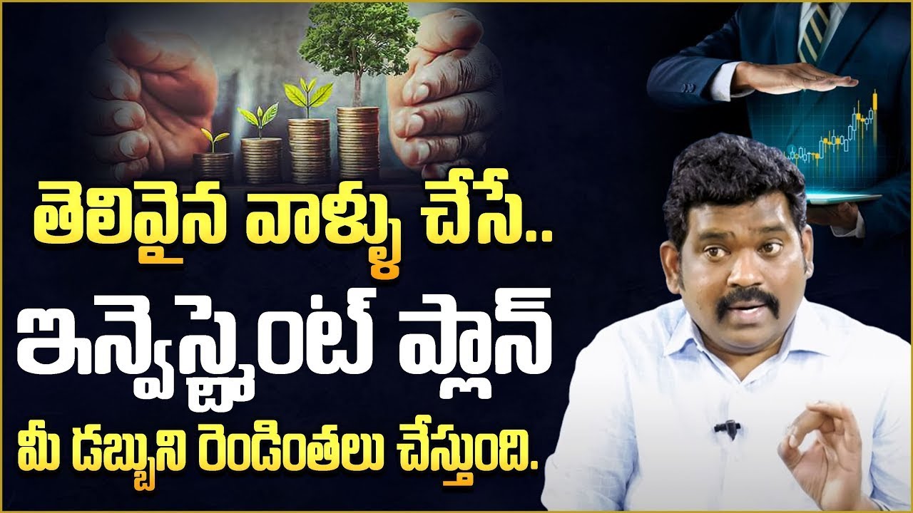 Ram Prasad :Best Higher Income Group Investment Planning | Best Investment Stratagy |SumanTV Finance