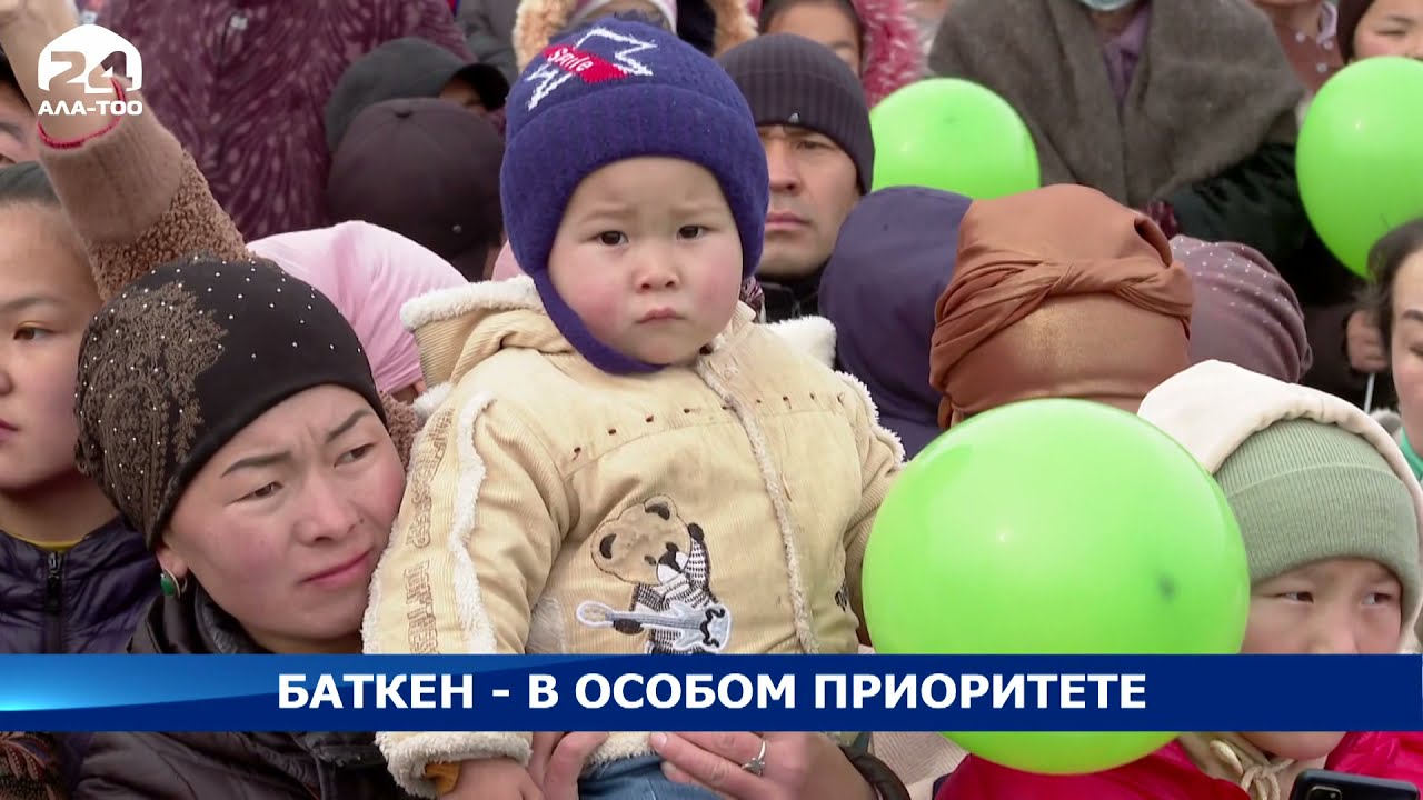 Баткен - в особом приоритете | Новости Кыргызстана