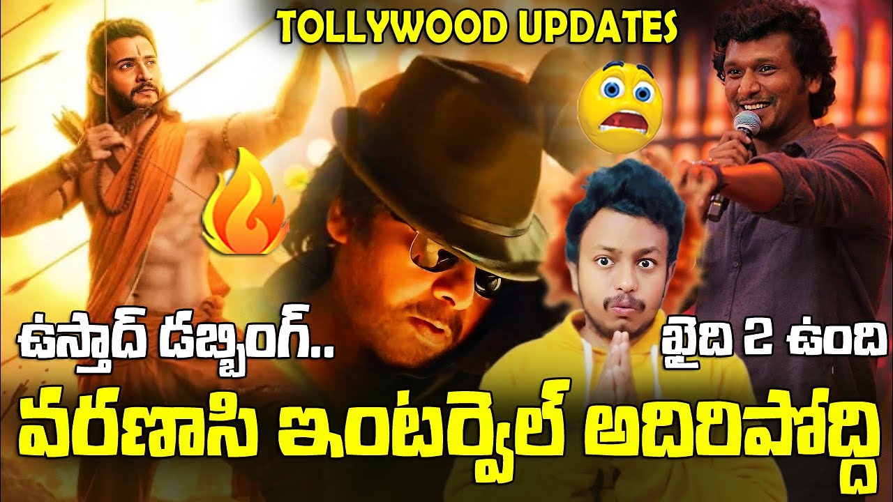 VARANASI to the WORLD Intervel Shoot Update|Ustadh Bhagat Singh Dubbing Starts|LCU - Kaidhi 2 Update