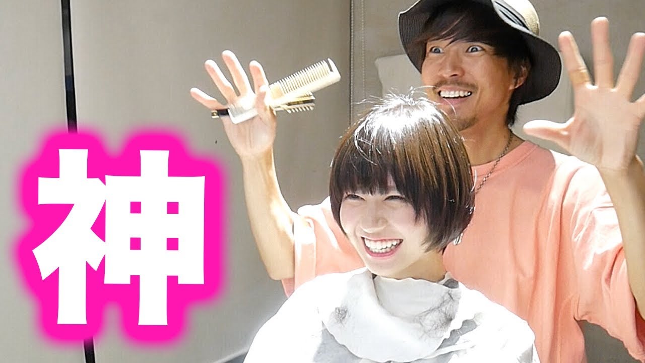 「ショートの神様」に髪を切ってもらった結果・・・！！