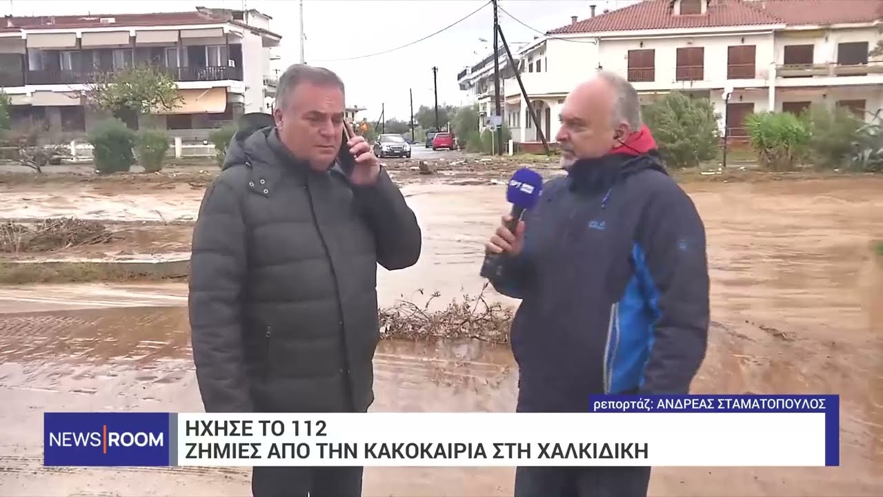 Χαλκιδική – Δήμαρχος Νέας Προποντίδας: Διαχειρίσιμη η κατάσταση – Να μη μετακινούνται οι πολίτες