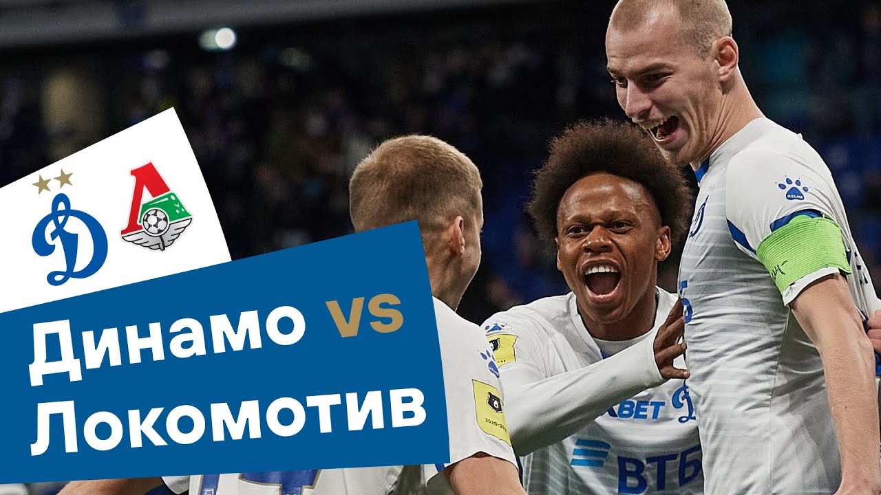 «Инсайд»: Разгром «Локо», капитанство Евгеньева и поддержка Овечкина | Динамо Москва - Локомотив