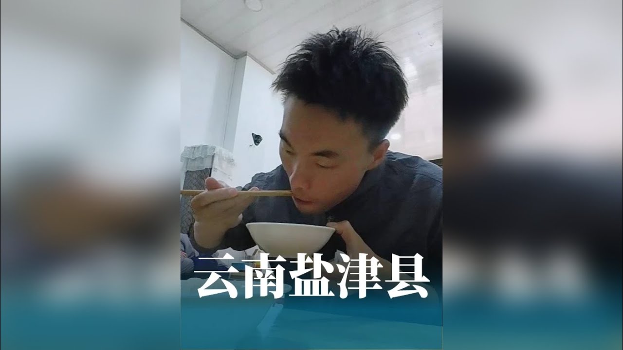 在滇川交界的峡谷间，盐津藏着太多惊喜：最窄“一线城市”的多巴胺房屋撞色险峻崖壁，关河峭壁上的悬棺藏着千年未解之谜，普洱镇的三江汇流与烟火美食，还有麻水线沿途铺展的山水画卷，每一步都踏在历史与风光的交汇