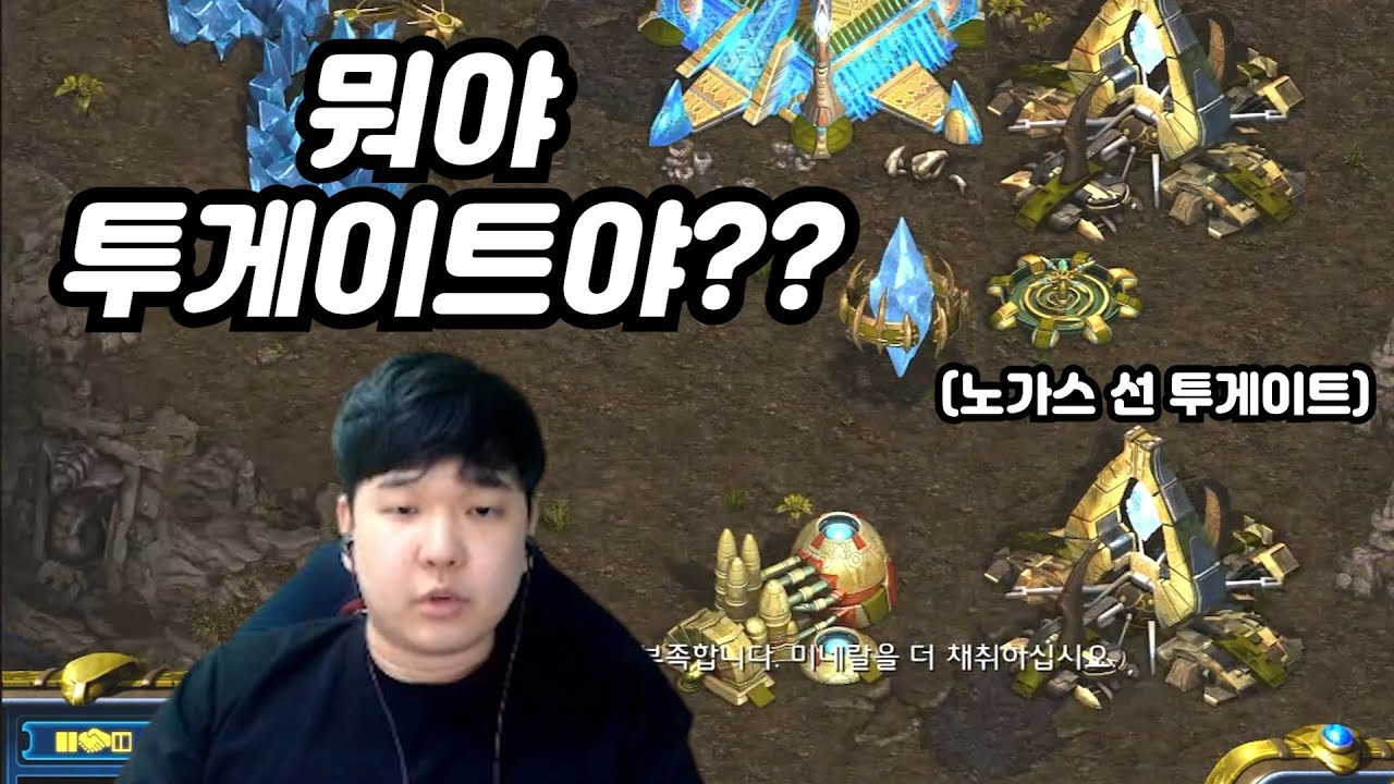 변현제가 개발한 노가스 선 투게이트 빌드에 정신 못차리는 일장이형ㅋㅋㅋㅋ