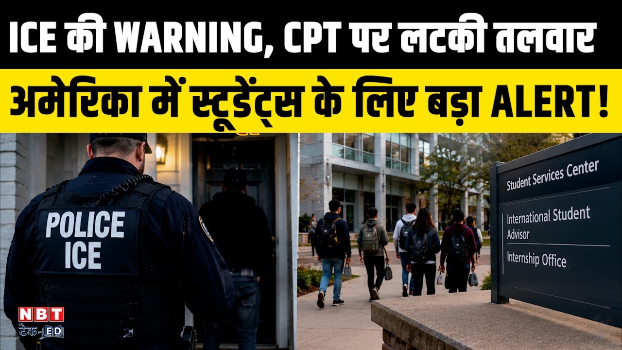 US Universities Pause CPT After ICE Warning: What Indian Students Need to Know!