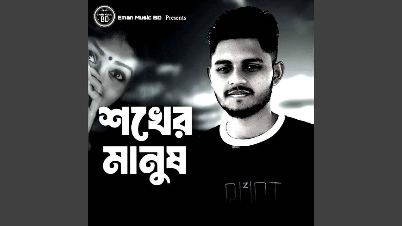 Sokher Manush (Slow Reverb)