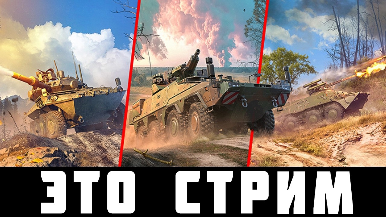 САМЫЙ СЛАБЫЙ СТРИМЕР - ИГРАЮ В ОДНОРЕСП, ИЗВИНИТЕ - War Thunder