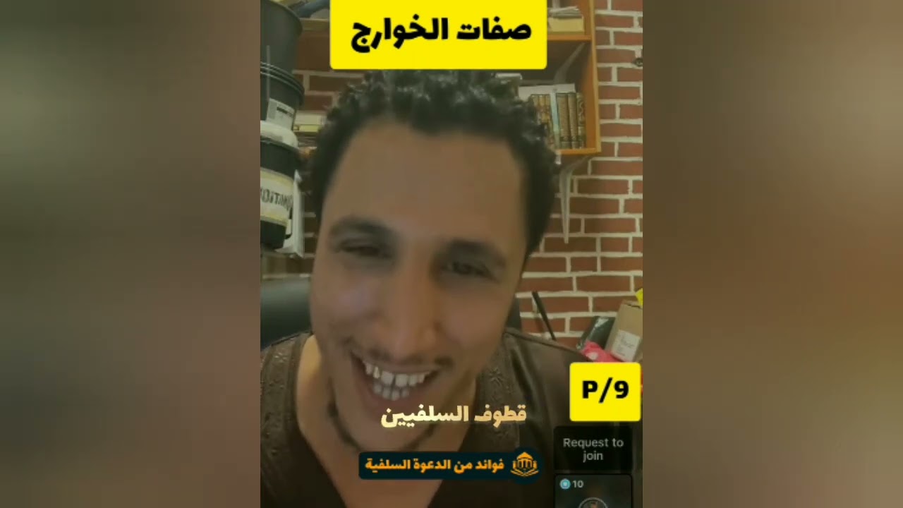 الداعية شمسي الجزائري يتكلم عن صفات الخوارج