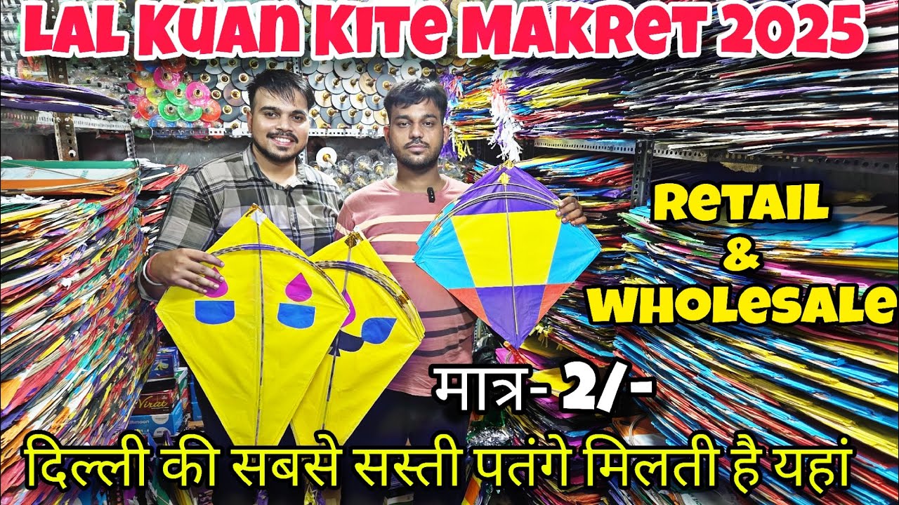 Kite market in delhi 2025 | Lal kuan kite market delhi 2025 | Jafrabad kite market delhi