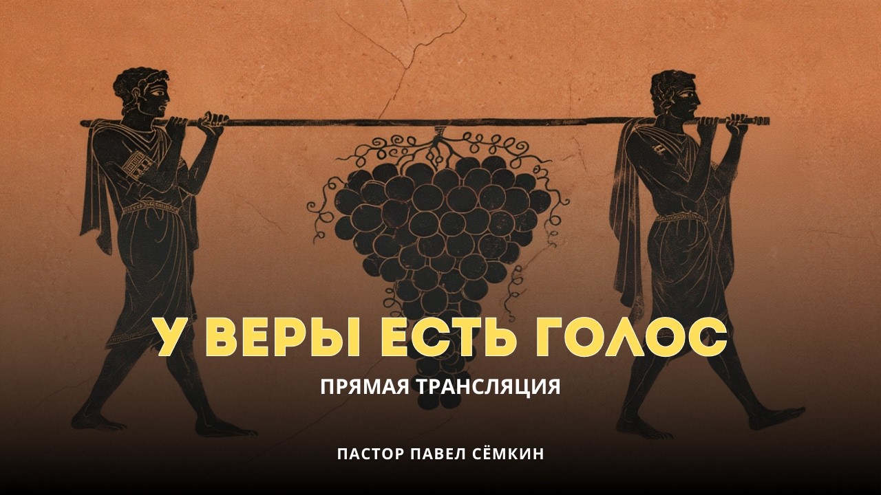 Церковь Благодать, в прямом эфире! Присоединяйтесь к прямой трансляции нашего богослужения!