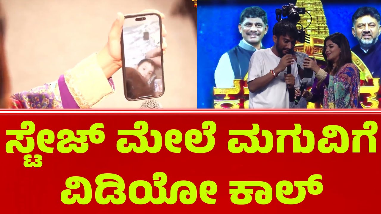 ಗಿಲ್ಲಿಗಾಗಿ ಮಗು ಸಾವು ಬದುಕಿನ ಮಧ್ಯ ಹೋರಾಟ | Biggboss druvanth |#biggboss#gillinata