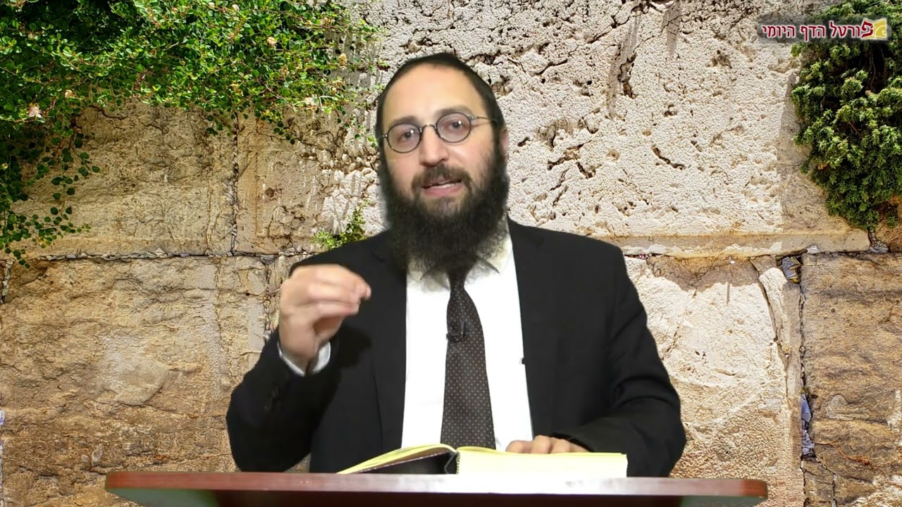 הדף היומי | מסכת בבא בתרא דף יג | הרב פנחס יוסף אקרב