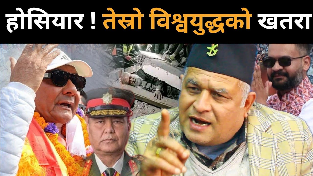 इरान-इजराइलको युद्ध,दुर्गाको पक्राउ र बालेनको रोड
