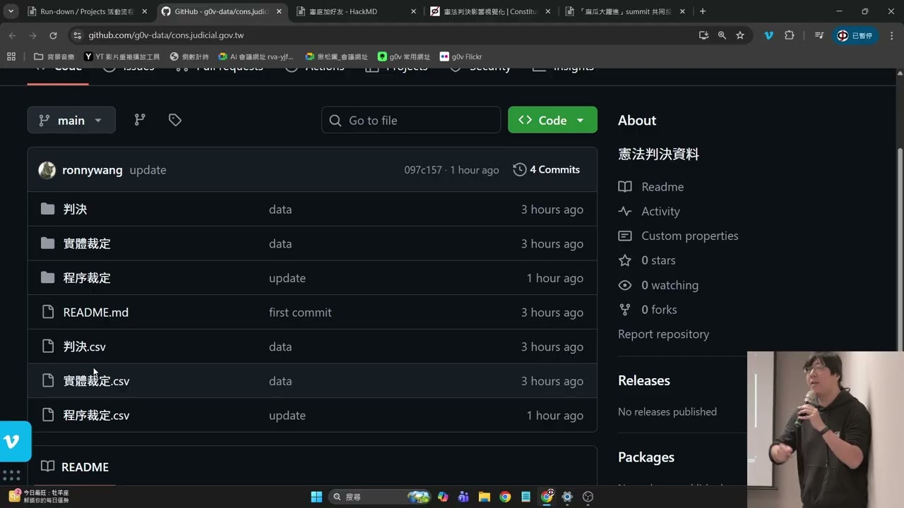 g0v tw hackath71n — 成果發表 — 憲法判決資料 ／ Ronny — KHH 高雄黑客松