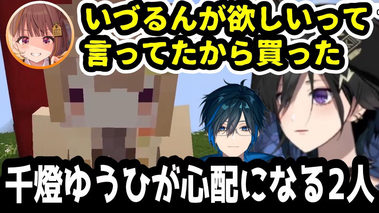 【#VCRマイクラ】千燈ゆうひの優しさが心配になるDay1と奏手イヅル【小森めと/#ホロスターズ切り抜き】