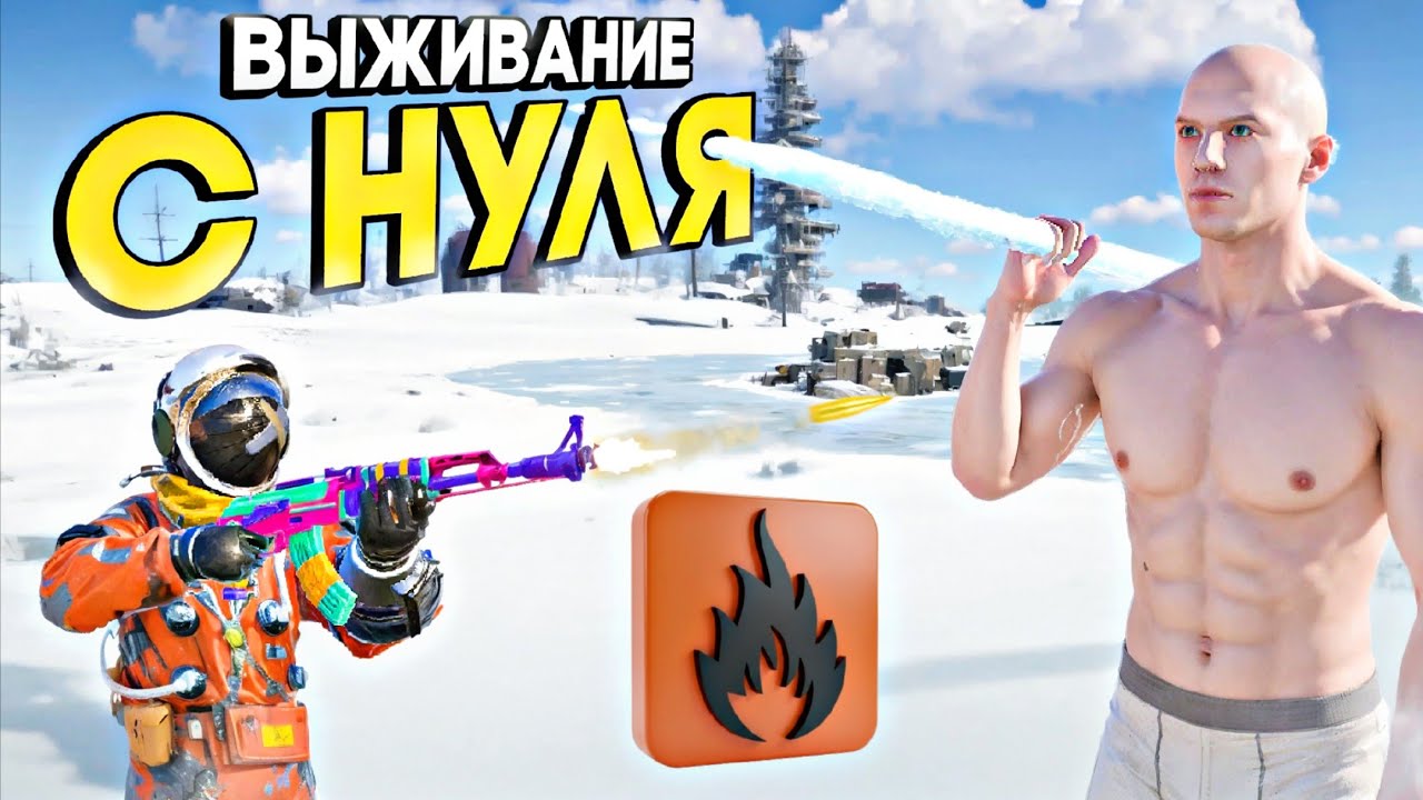 ВЫЖИВАНИЕ С НУЛЯ | НОВОЕ ОБНОВЛЕНИЕ в Oxide: Survival island