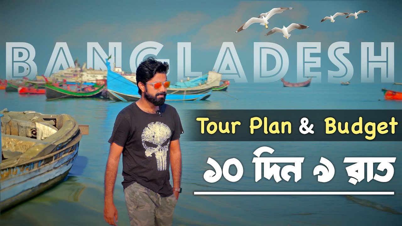 Kolkata to Bangladesh Tour Plan | Bangladesh Tour Guide From Kolkata | Bangladesh Tour Package