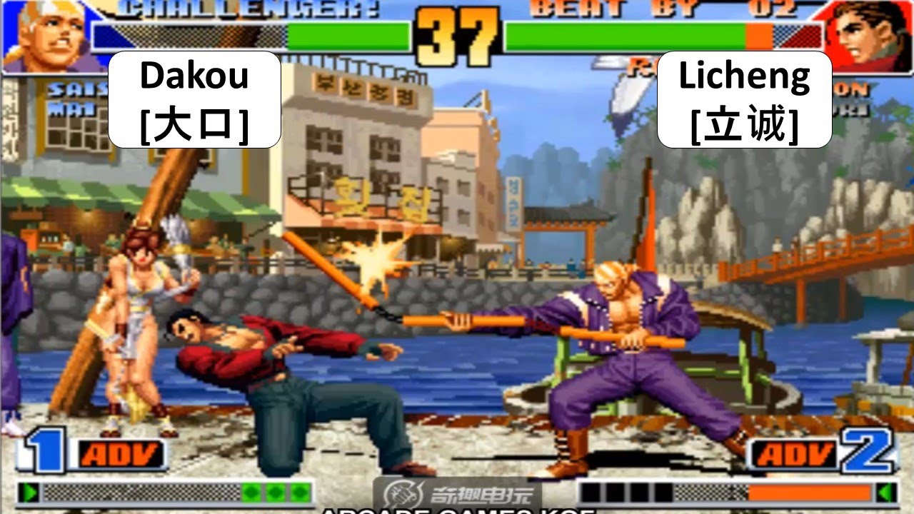 KOF 98 Dakou[大口] RANDOM VS Licheng[立诚] 킹 오브 파이터 98