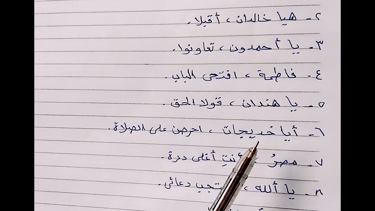 المنادى العلم المفرد للصف الثالث الإعدادي