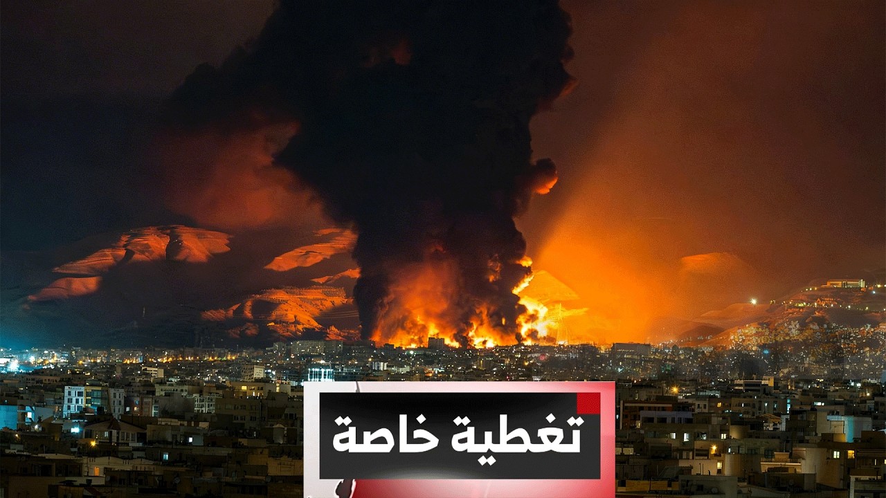 تغطية خاصة | الحرب في الشرق الأوسط.. التصعيد في المنطقة ينهي أسبوعه الثاني