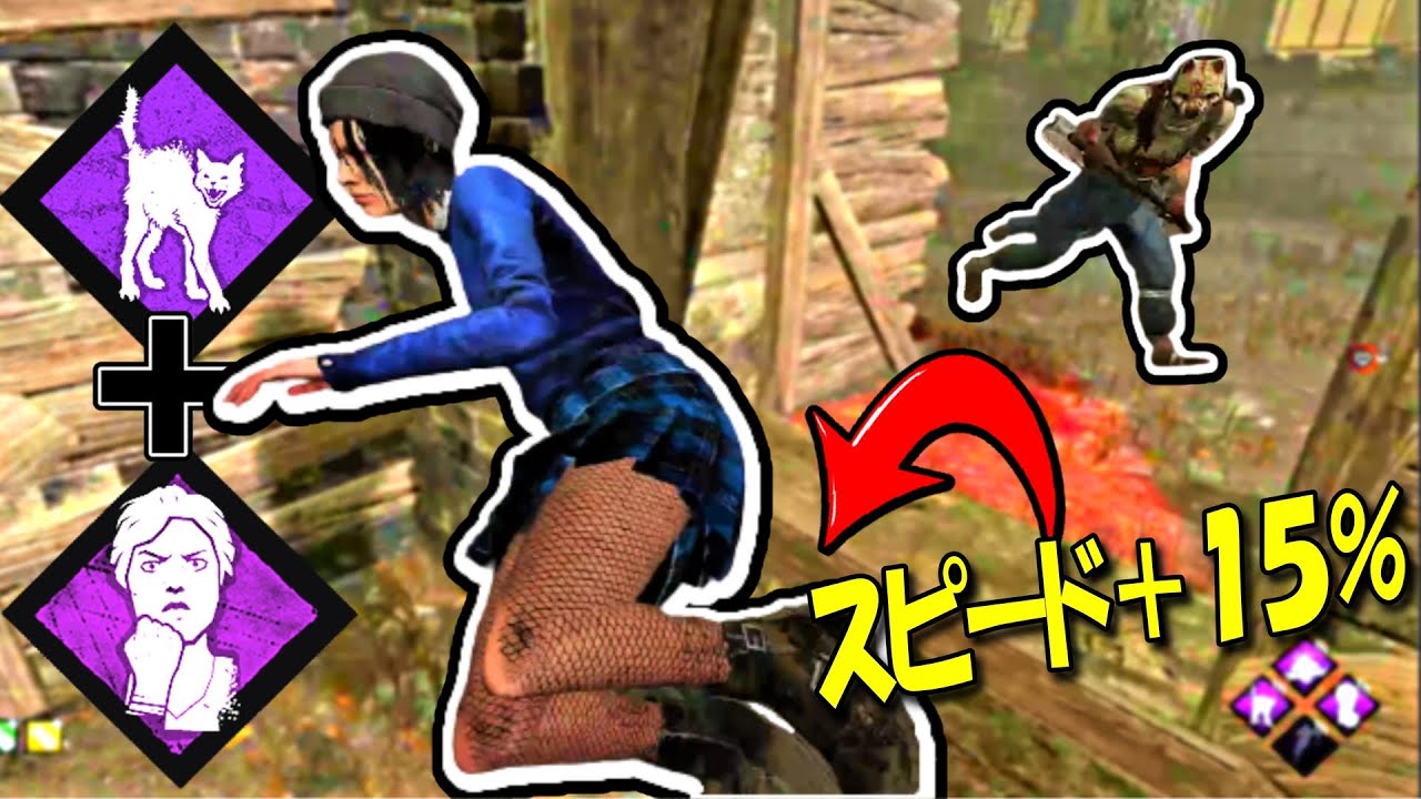 【Ayrun/サバイバー】海外プロサバお気に入りの窓＆板越えスピードUP構成でロングチェイス　#Deadbydaylight #デッドバイデイライト