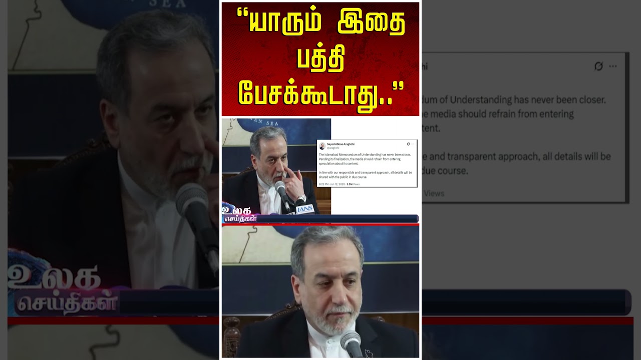 ''யாரும் இதை பத்தி பேசக்கூடாது..''