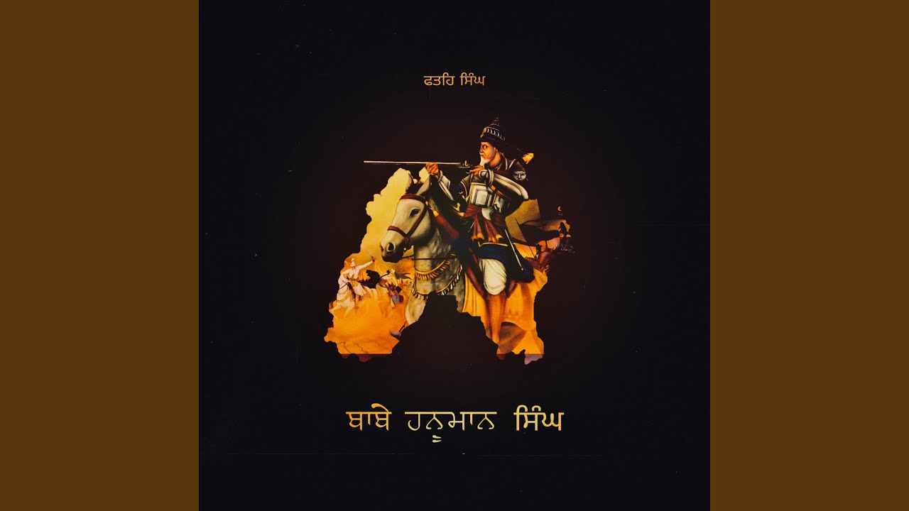Babe Hanuman Singh