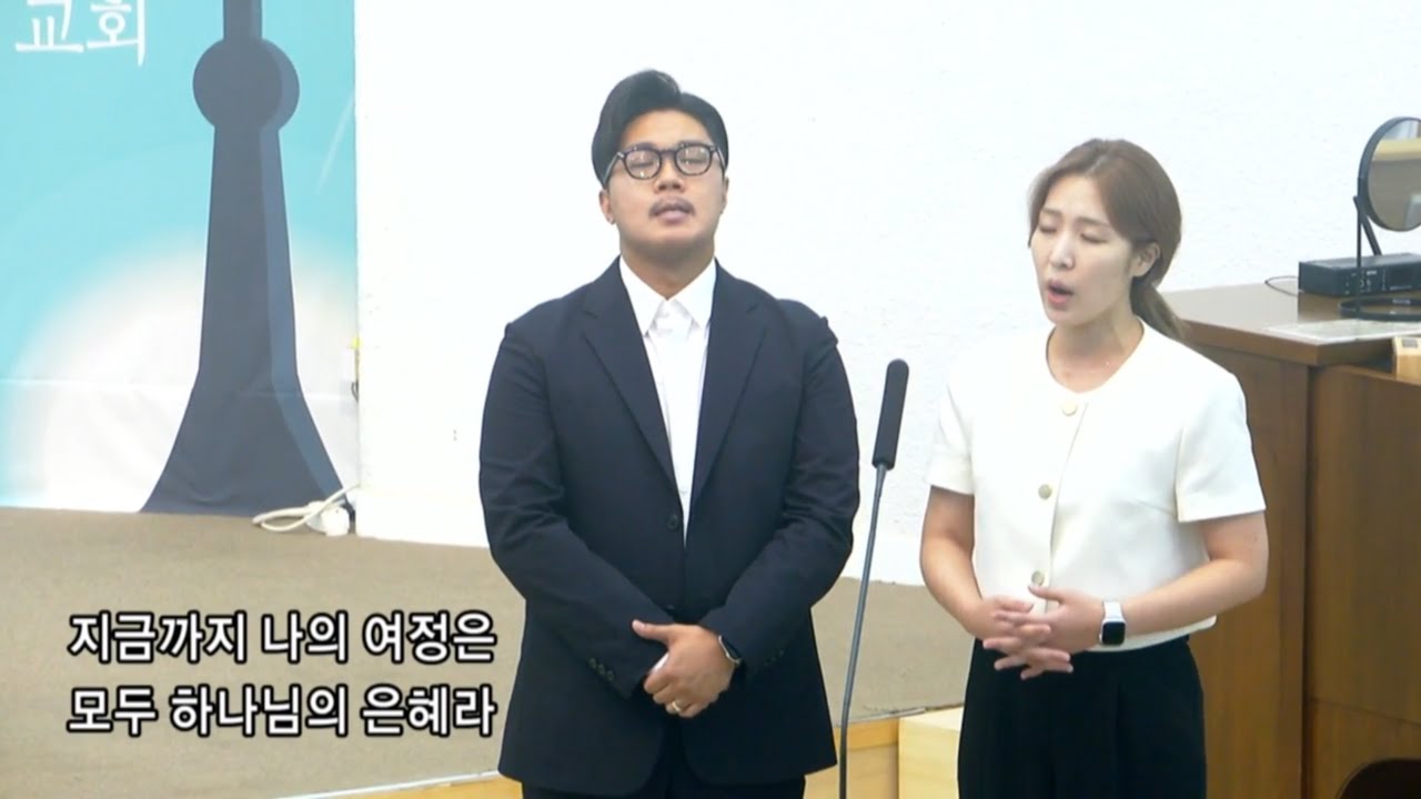 [1시간 연속듣기] 성악가 부부가 함께 부르는 찬양 ‘여정’