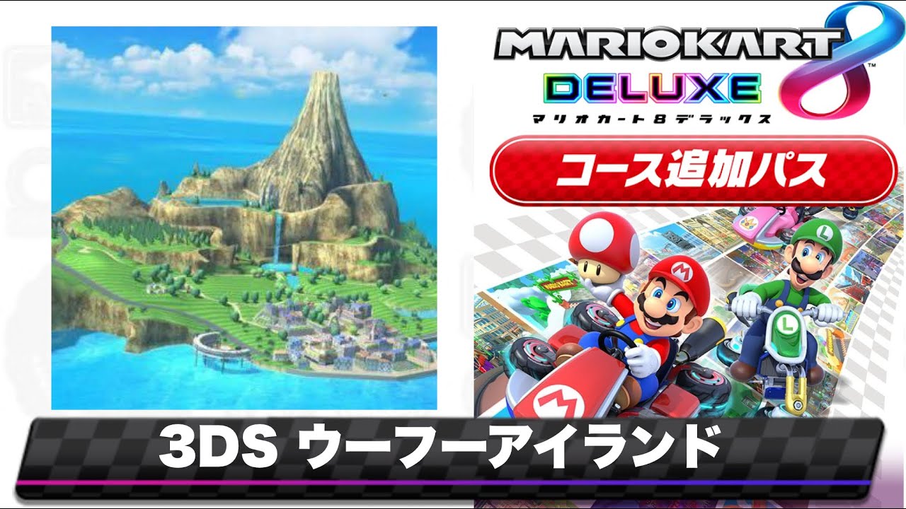 マリオカート7のウーフーアイランドのBGMを8DX風にアレンジしてみた/Mario Kart 8 DX music style Remix【3DS Wuhu island】