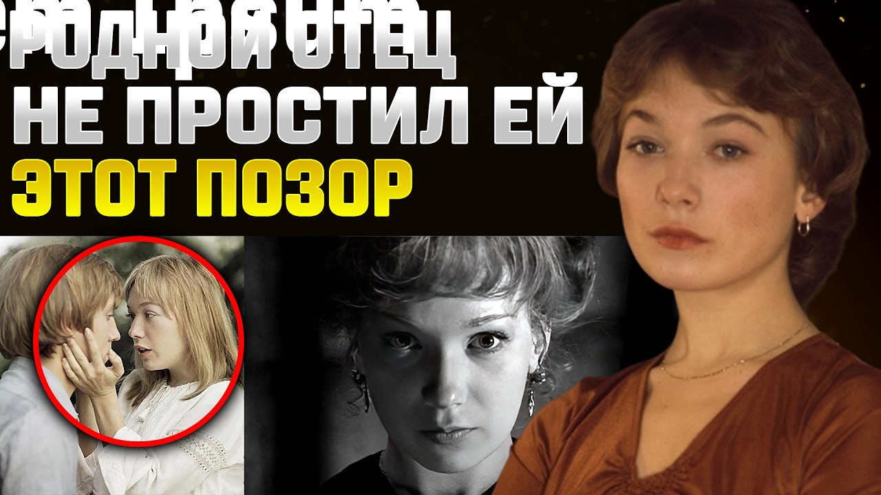 За что РОДНОЙ ОТЕЦ проклял Елену Кореневу и О чем она ГОРЬКО жалеет