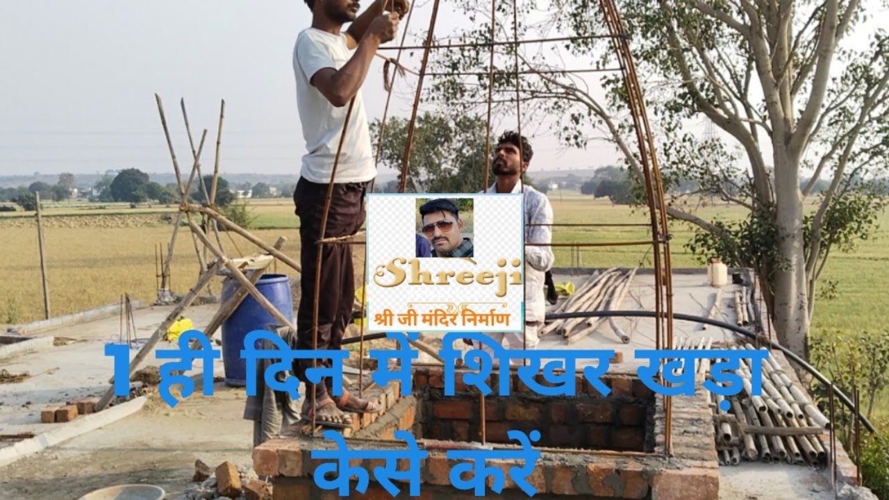 Shikhar jankari 11 fit shikhar jankari// Gumbaj banane ka unique tarika #gumbaj #shikhar