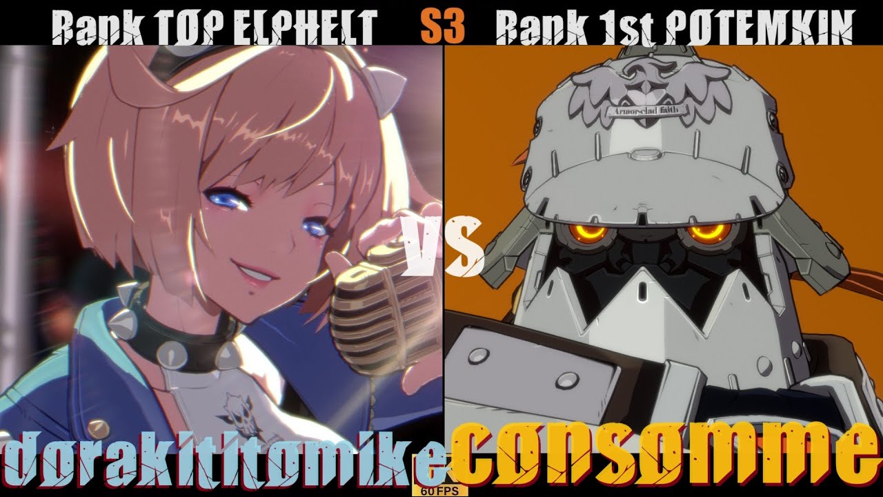 GGST➤Rank TOP ELPHELT /エルフェルト[ dorakititomike/どらきちとみけ ] vs Rank 1st PETEMKIN/ポチョムキン [consomme/山神ガルダ]