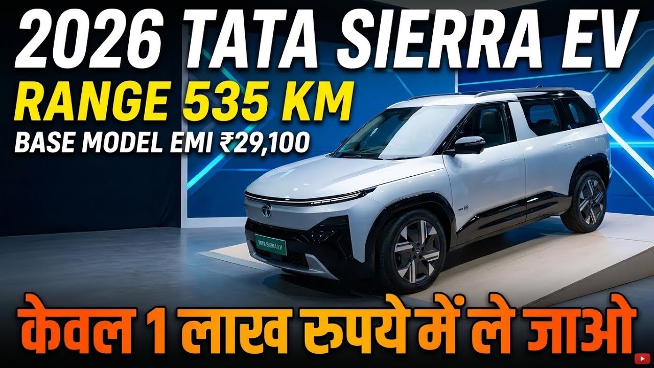 Tata Sierra Ev 2026 Base Model On Road Price | Downpayment , Finance & Monthly Emi ? 